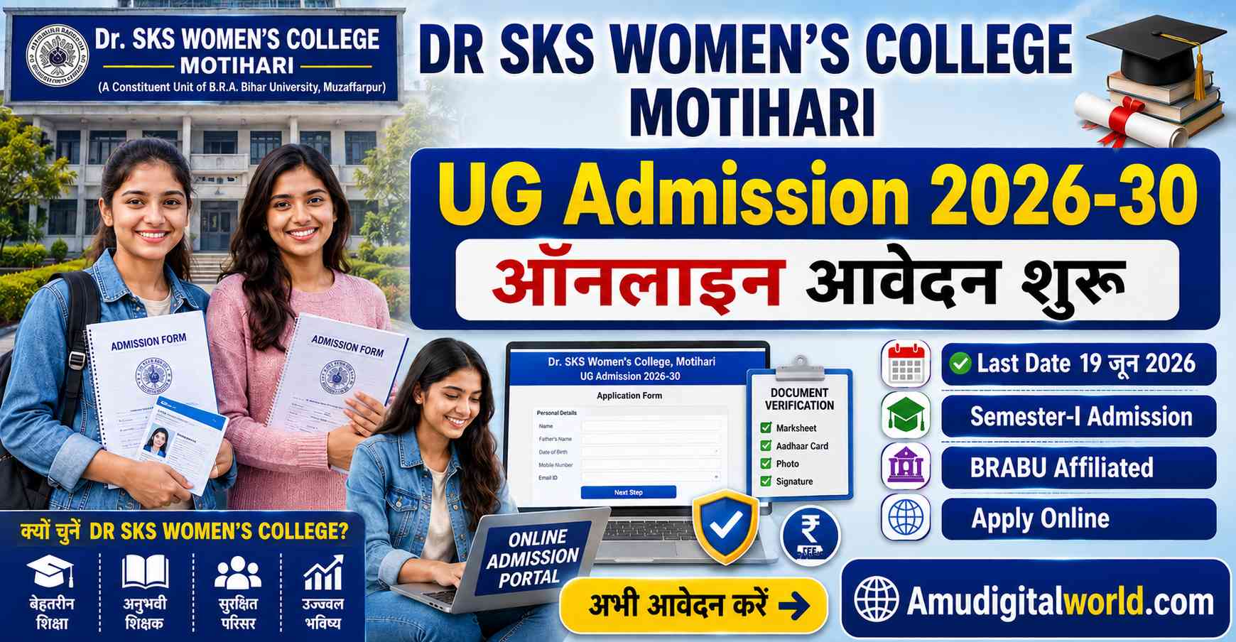 Dr SKS Women's College Motihari UG Admission 2026-30: Semester 1 Admission Started, Last Date, Fees & Online Apply