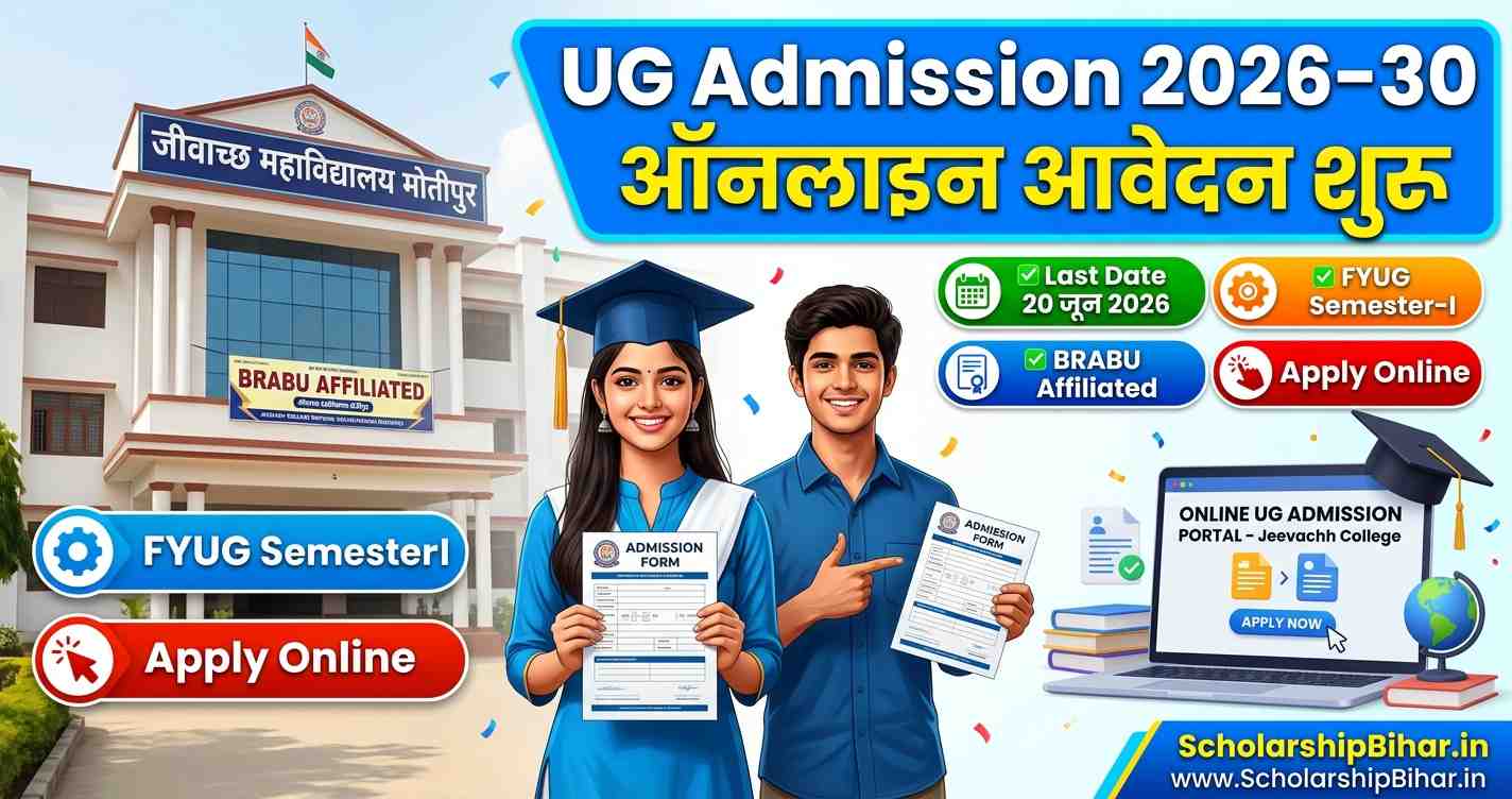 Jeewachh College Motipur UG Admission 2026-30: Semester 1 Admission Started, Last Date, Fees & Online Apply